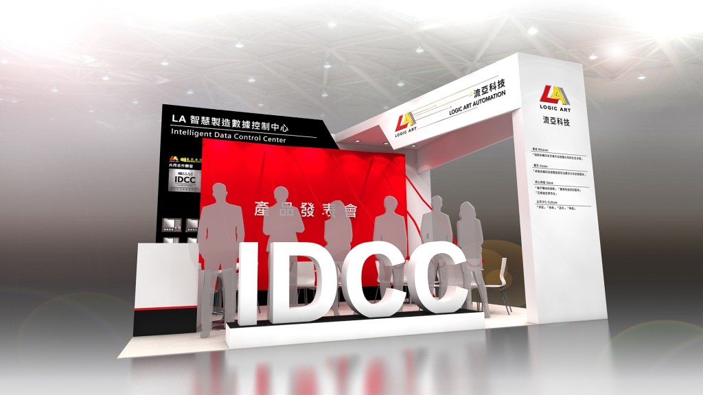 攤位設計,開幕活動
展場設計,3D效果圖
