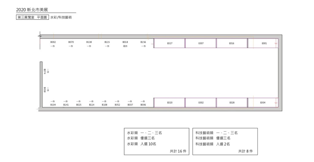 第三展覽室 平配規劃