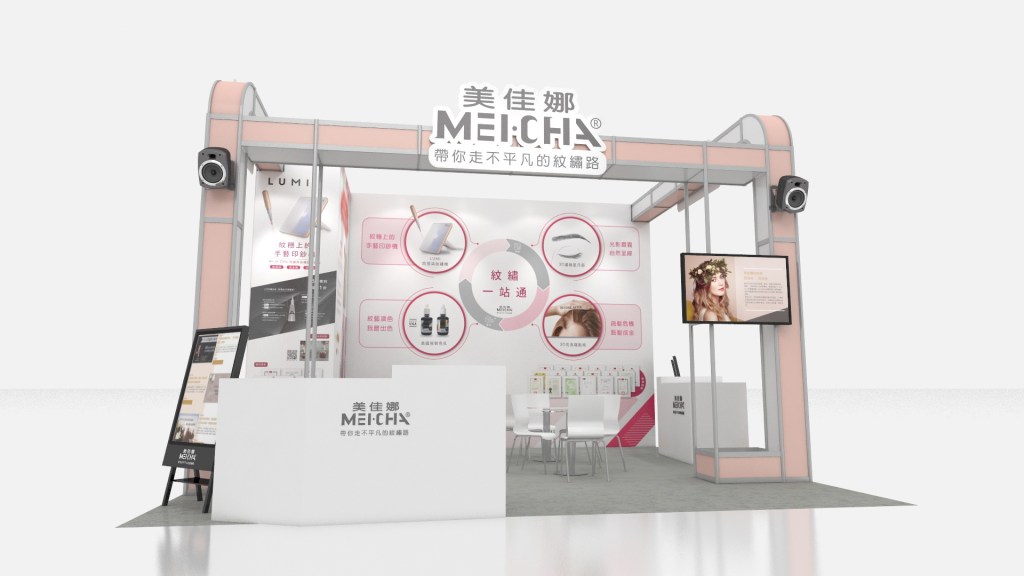 攤位平面設計
來做設計
美容展攤位設計
展場設計