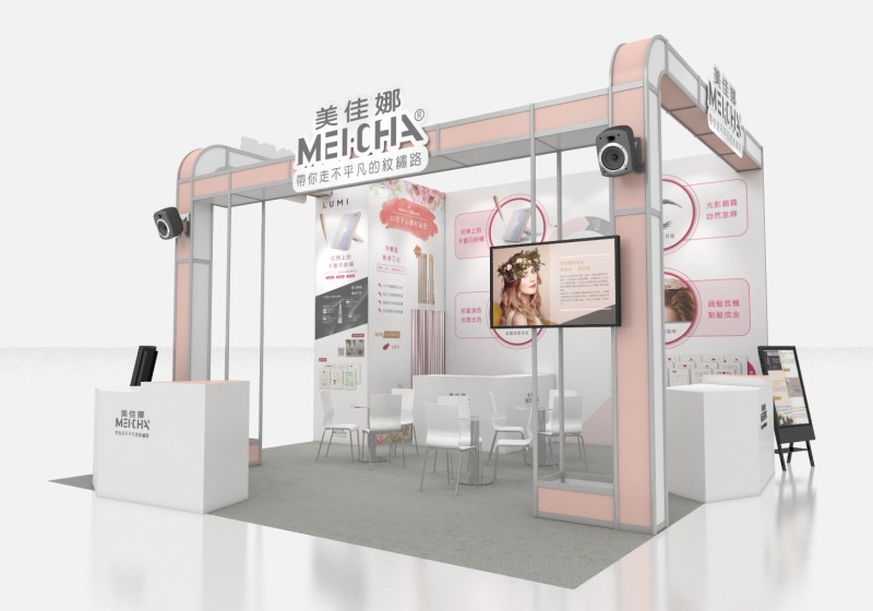 2020第30屆秋冬國際美容化妝品展