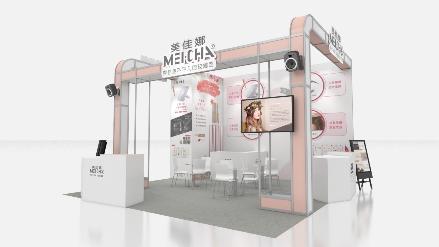 2020第30屆秋冬國際美容化妝品展