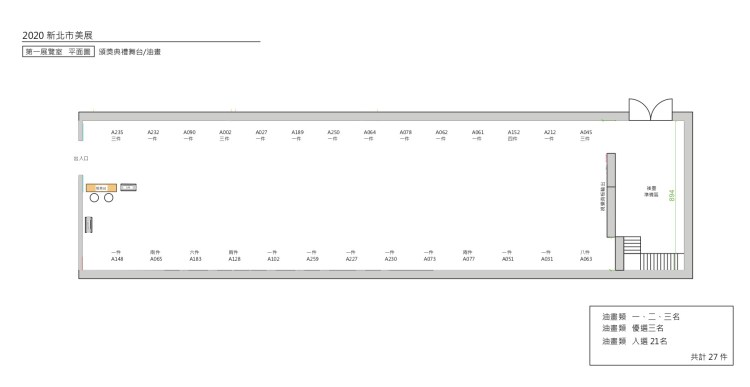 藝術展覽 新北市美展 平配圖