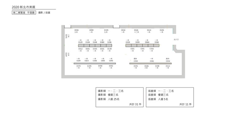藝術展覽 新北市美展 平配圖