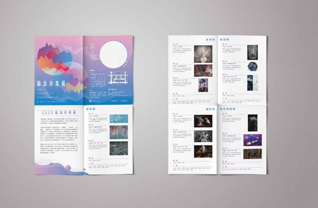 展覽摺頁DM