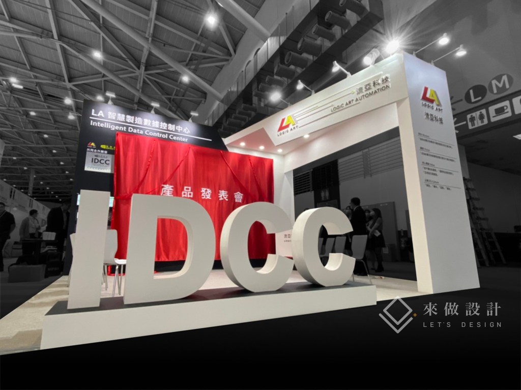 展場設計 攤位設計 展場攤位設計 木作造型設計 電視牆 紡織展 商展攤位設計 商展展場設計