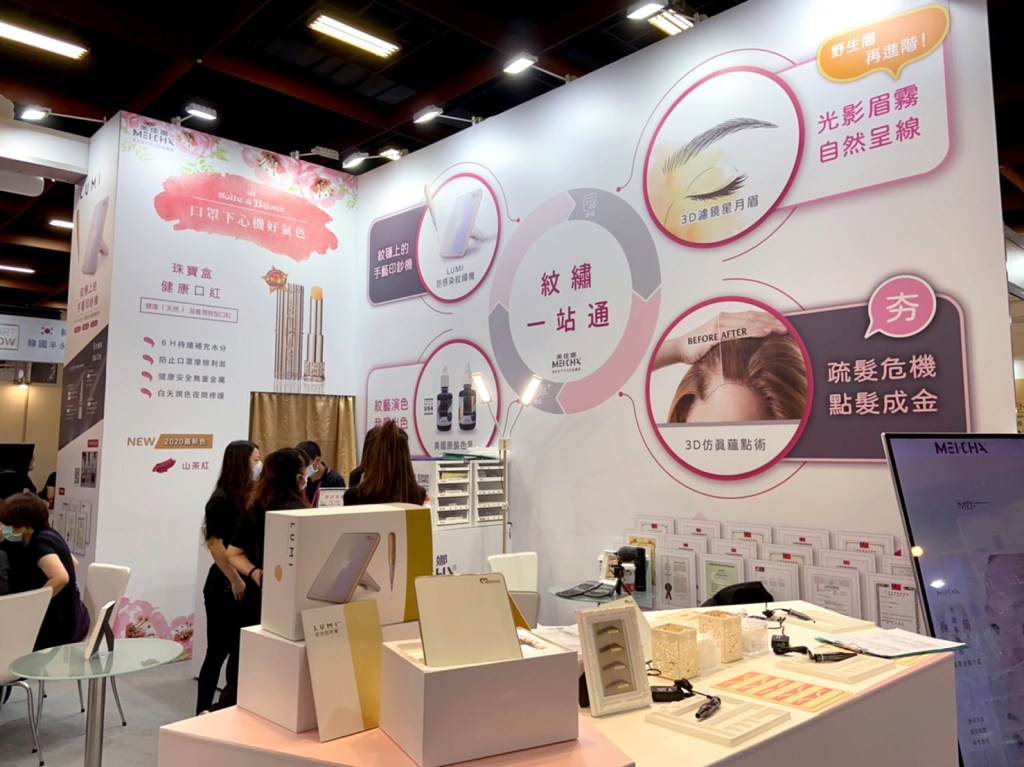 美容展
平面設計規劃
重新設計