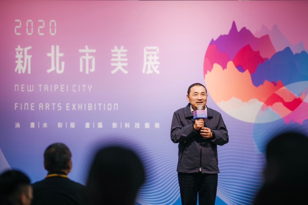 新北市美展頒獎典禮