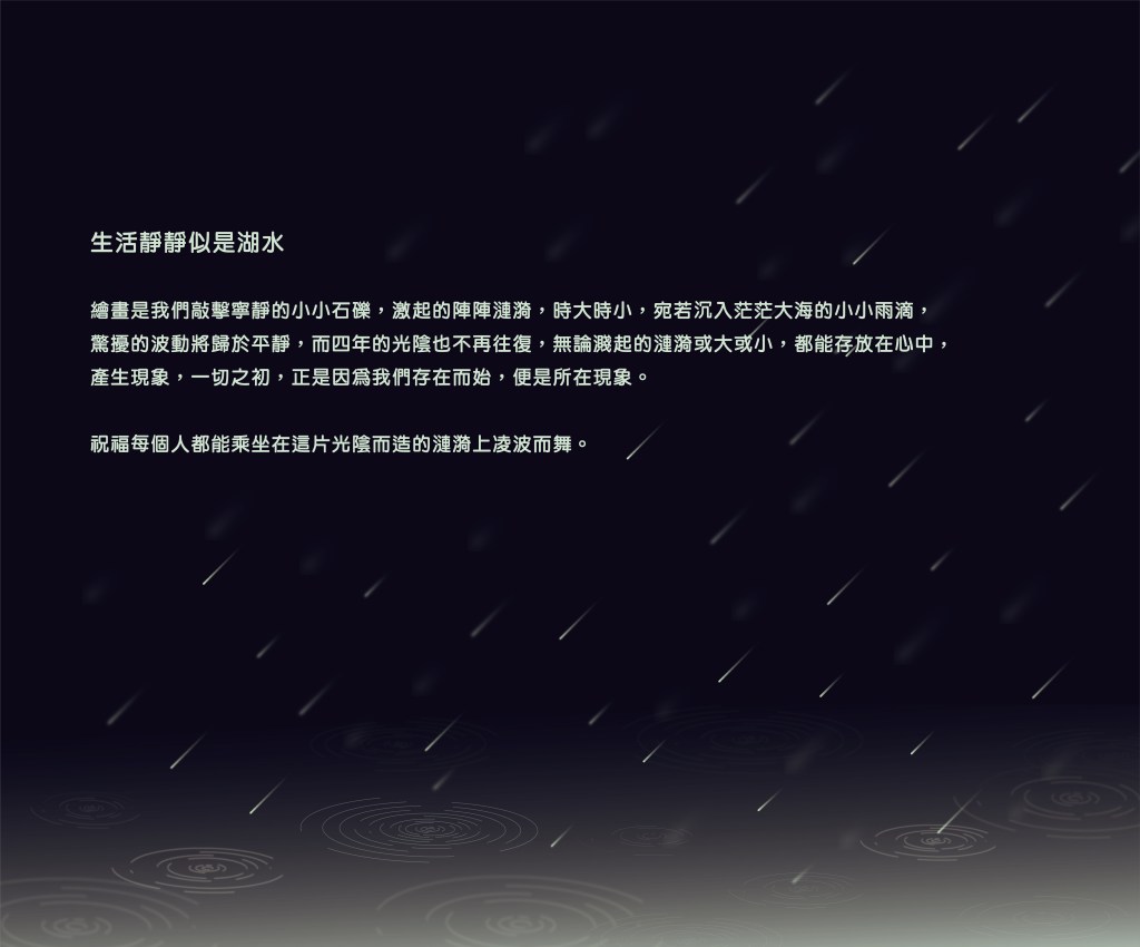 畢業展 設計 松菸