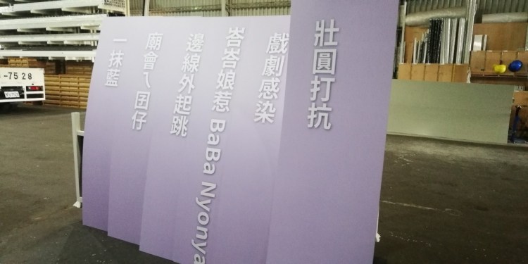 畢業展設計 組合櫃 展示櫃 學生展 組裝 輸出