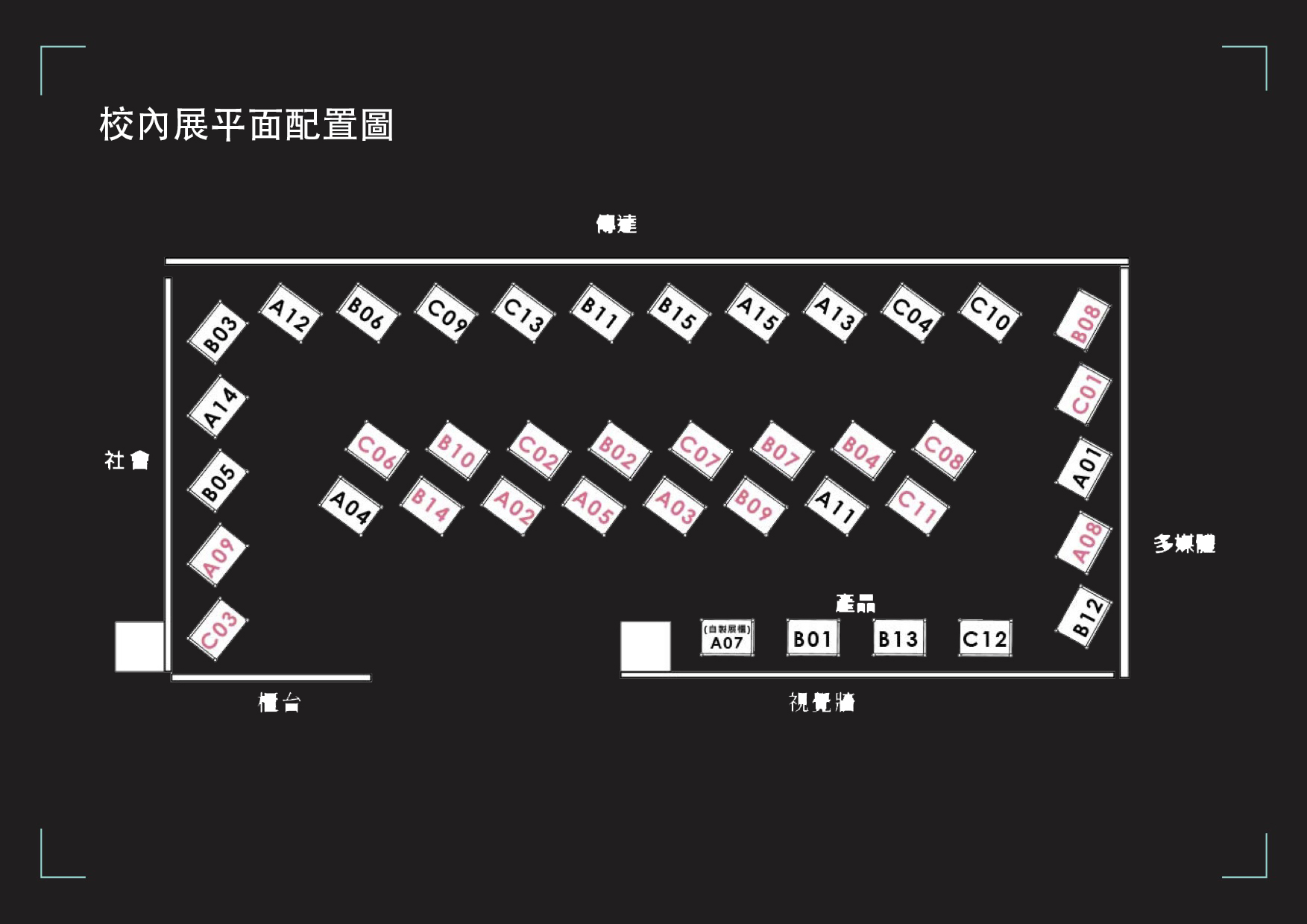 畢業製作校內展｜臺中科大商設畢業展 來做設計