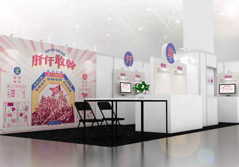 放視大賞畢業展設計