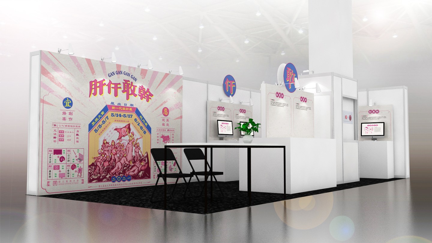 放視大賞畢業展設計