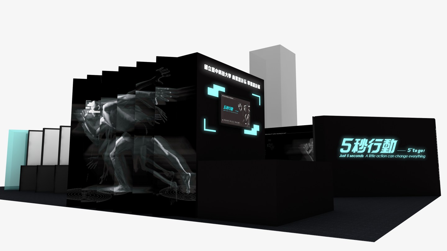 畢業展設計3D效果示意圖