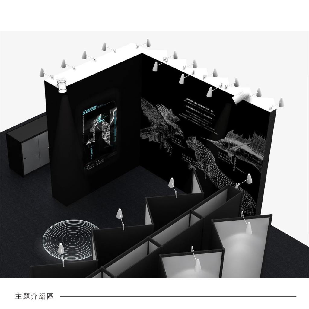 畢業展設計3D效果示意圖