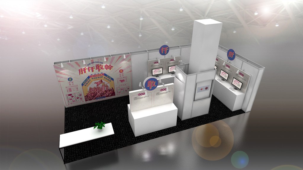 2021南大視設110級設計組畢業展｜放視大賞3D模擬