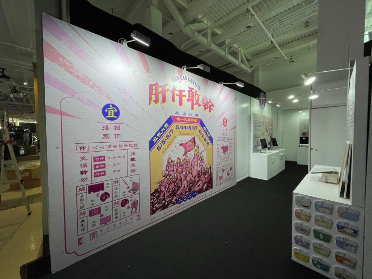 放視大賞施工完成畢業展設計學生展校外展