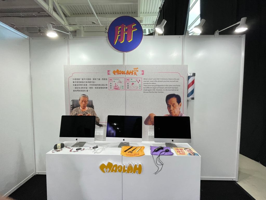 畢業展設計 放視大賞