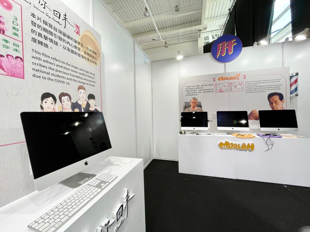 畢業展設計 放視大賞