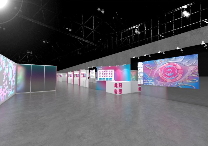 畢業展設計3D效果示意圖學生展 校外展 松菸