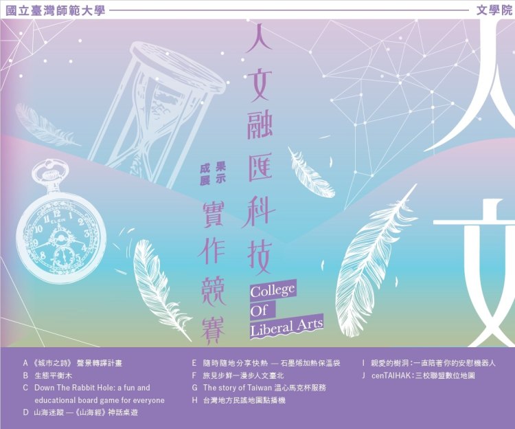 主視覺設計 成果展 學生展