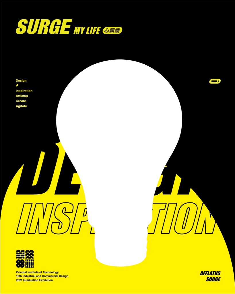 工商業設計系 學生展 校外展 校內展 畢業展 新一代