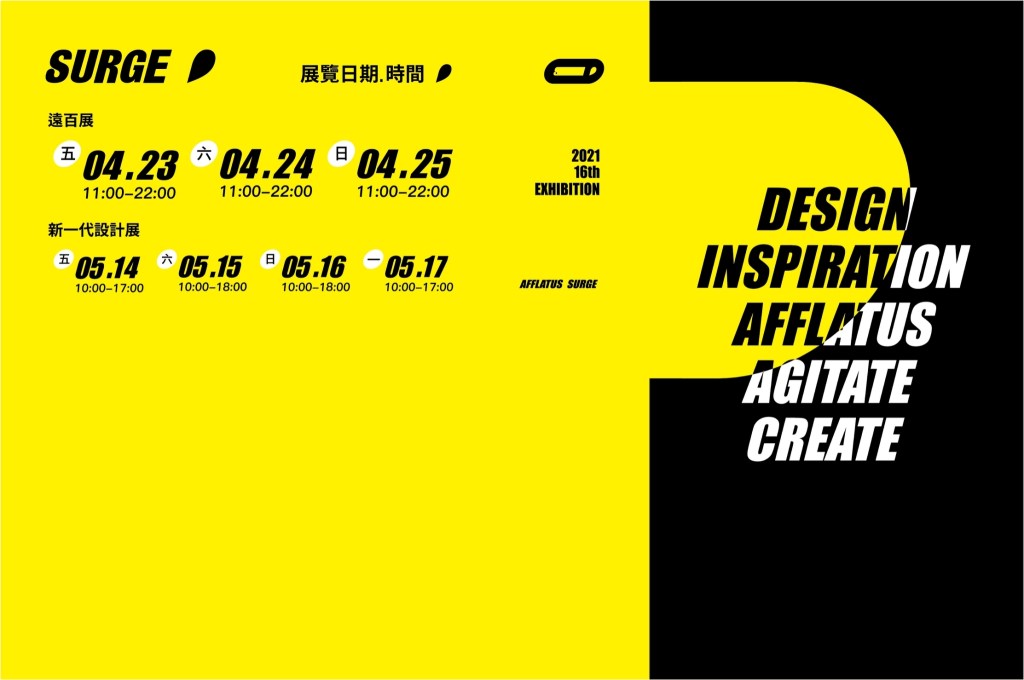 工商業設計系 學生展 校外展 校內展 畢業展 新一代