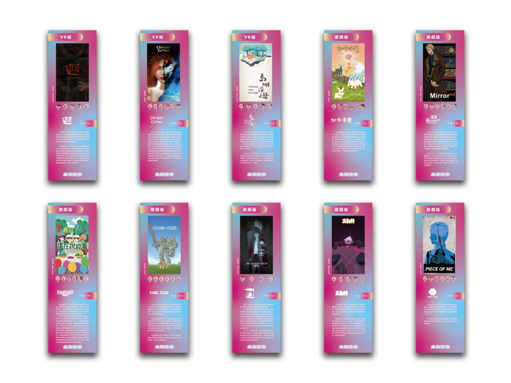 畢業展設計 形象規劃 立牌 /畢業展設計 形象規劃 組別介紹資訊輸出