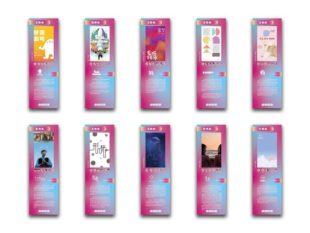 畢業展設計 形象規劃 立牌 /畢業展設計 形象規劃 組別介紹資訊輸出