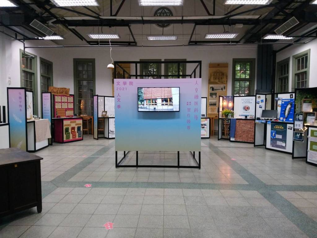 2021師_人文季_校內展活動展示規劃