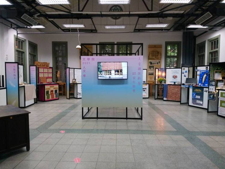 2021師_人文季_校內展活動展示規劃