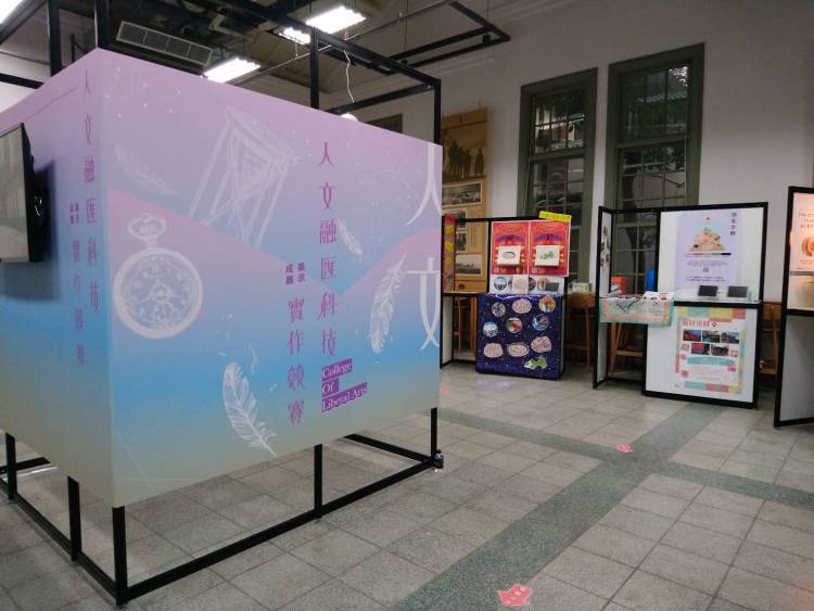 2021師_人文季_校內展活動展示規劃