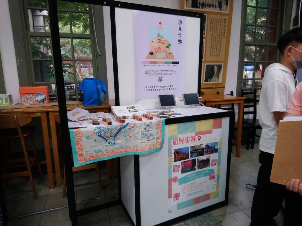 2021師_人文季_校內展活動展示規劃