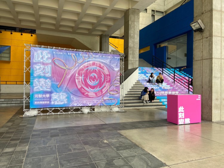 畢業展設計 開展驗收