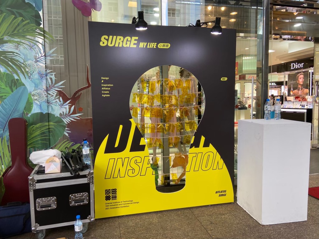 畢業展設計 開展驗收 亞東工商 校外展 板橋小遠百