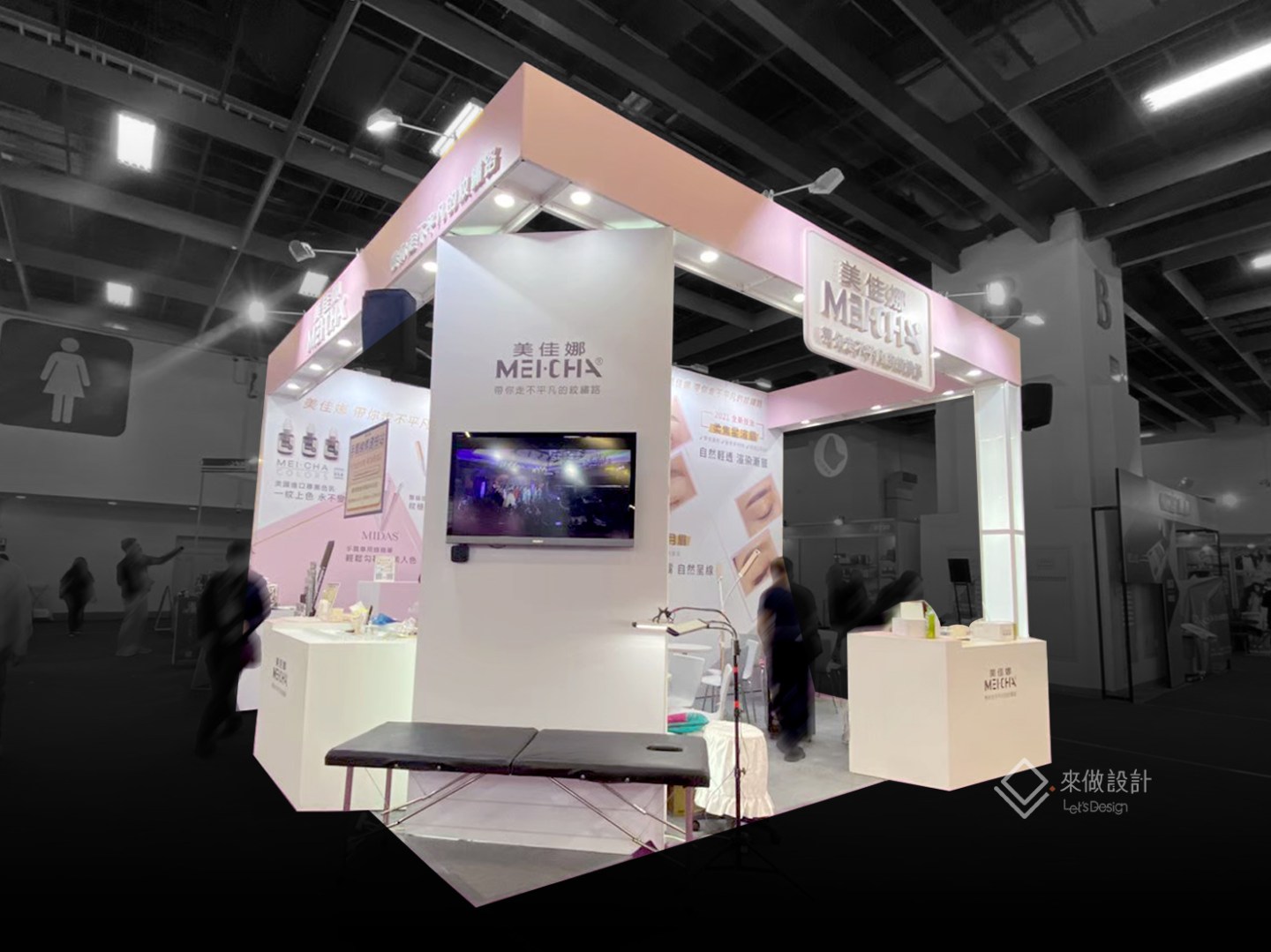 展場攤位設計 2021春季美容展_美佳娜MEICHA
