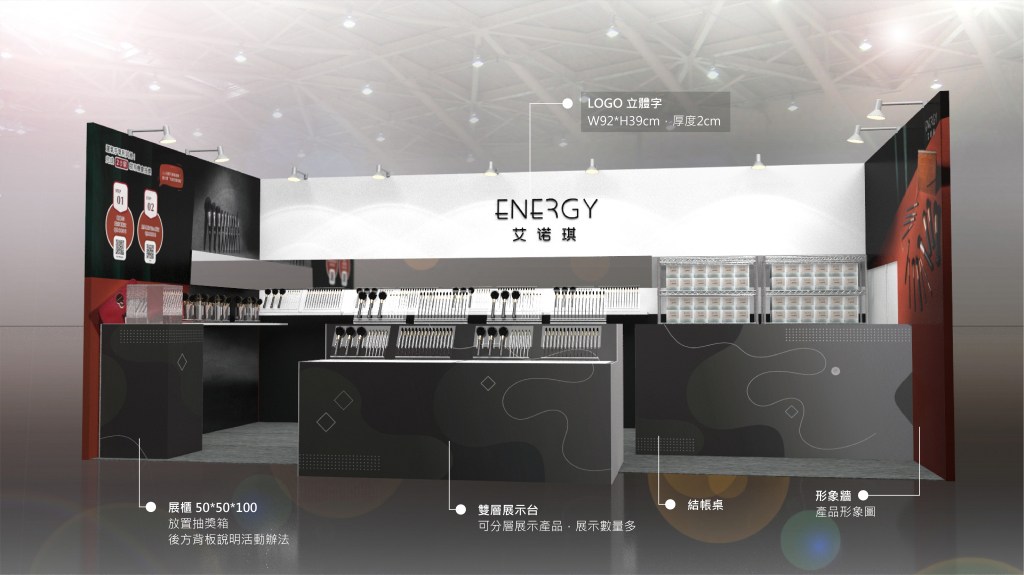 展場攤位設計 3D效果示意圖 攤位設計 展場設計 3D效果圖 美容展