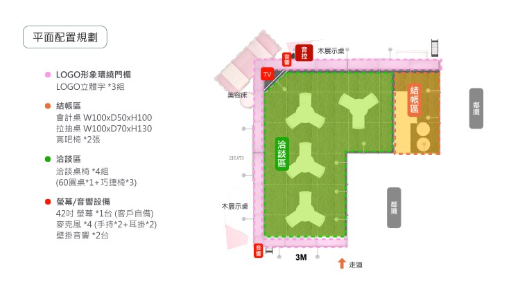 展場攤位設計 展區平配圖 2021春季美展 台北世貿一館