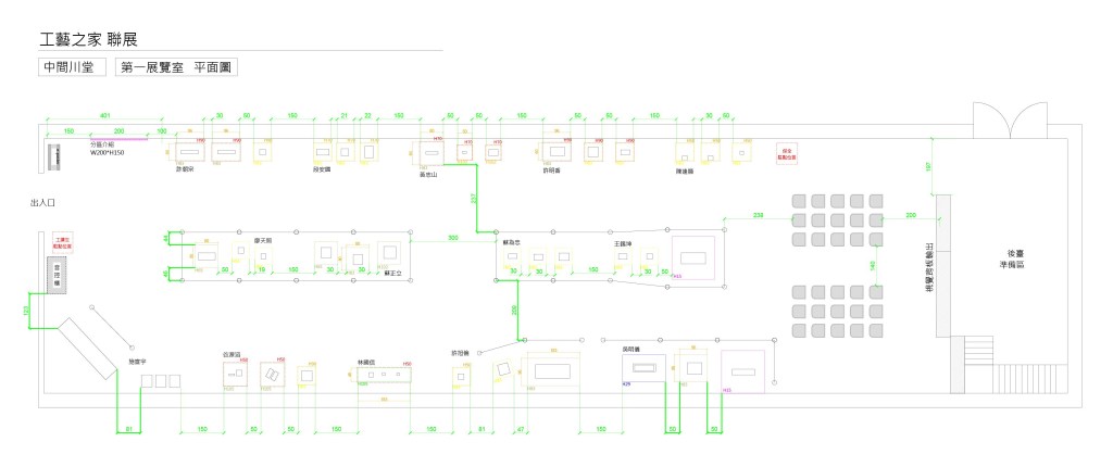 工藝之華 平配圖