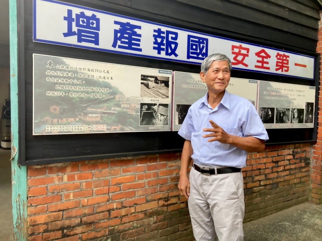 空間彩繪 東山煤礦礦坑遺跡