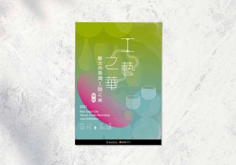 工藝之家主視覺設計