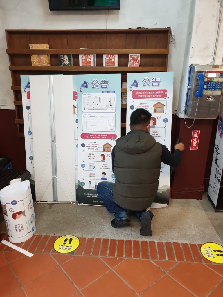 製作物設計｜黃金博物館 防疫宣導製作物