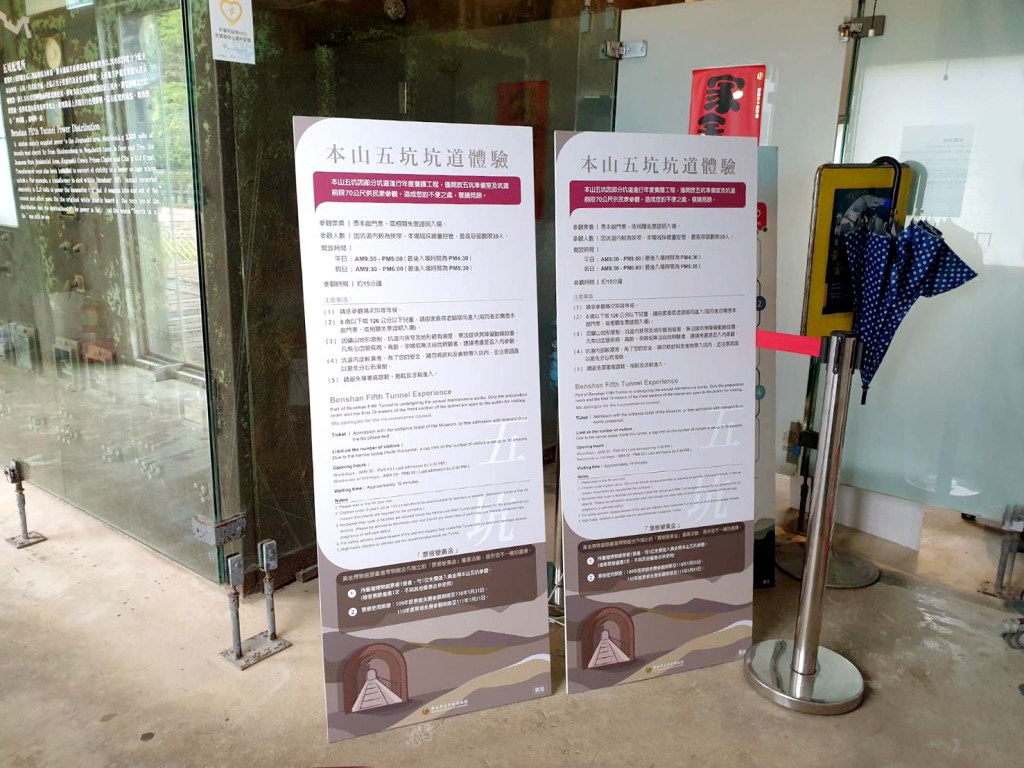 製作物設計｜黃金博物館 本山五坑坑道製作物