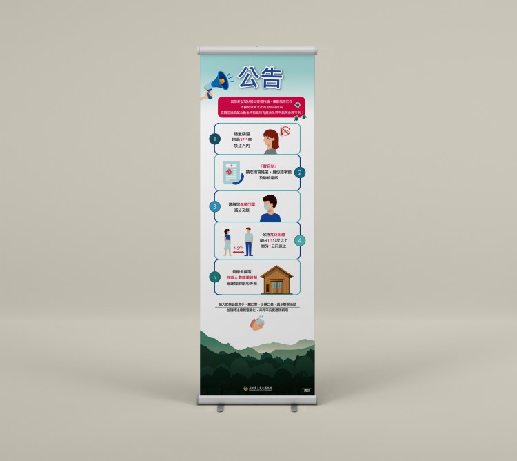 宣導立牌