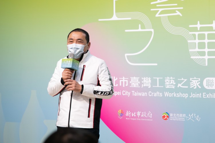 藝術展覽 工藝之華 新北市臺灣工藝之家聯展 開幕活動