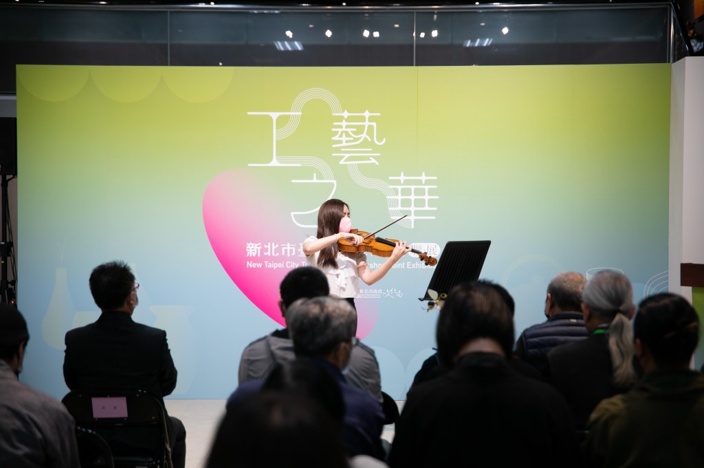 藝術展覽 工藝之華 新北市臺灣工藝之家聯展 開幕活動