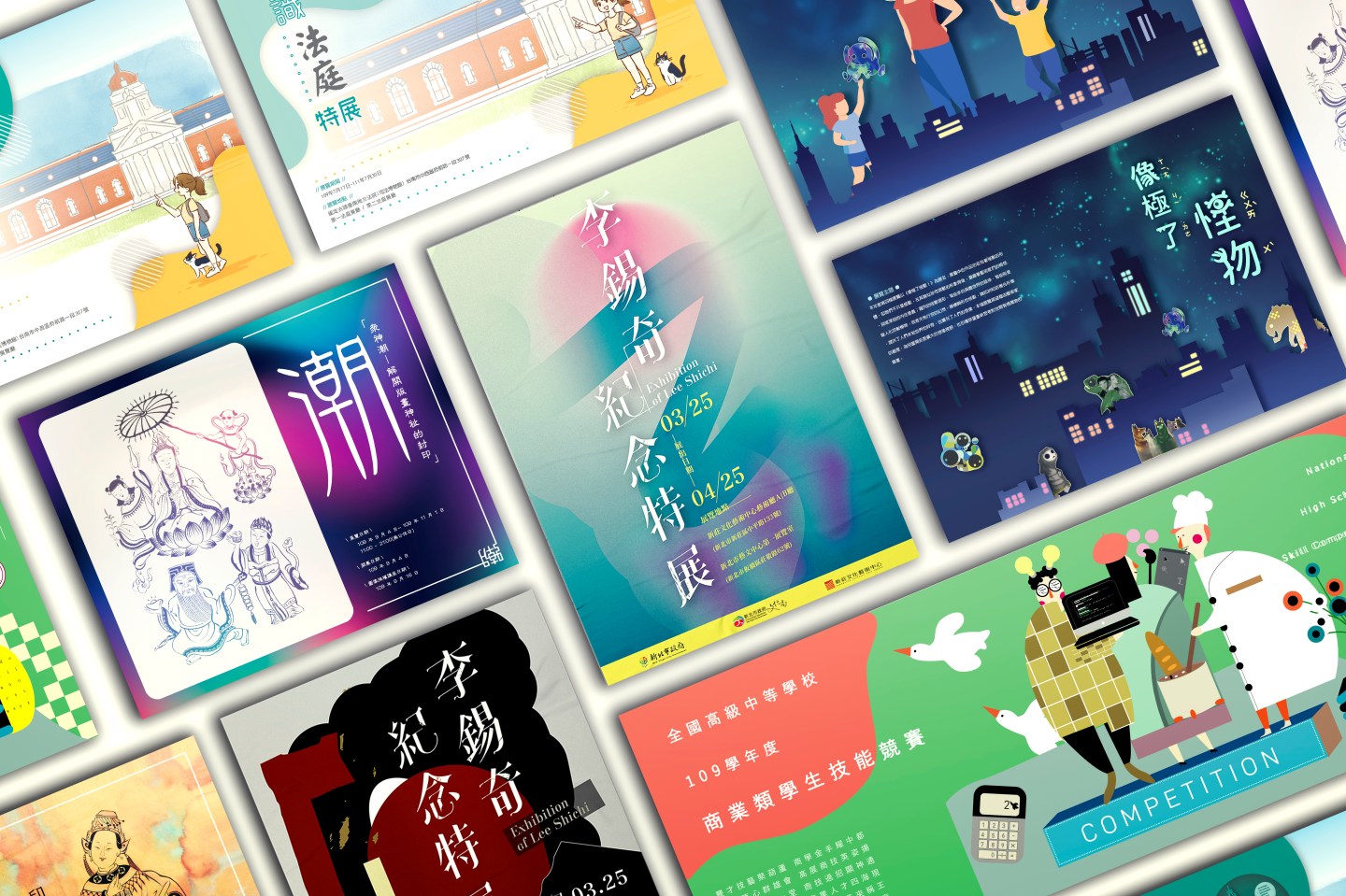 平面設計｜主視覺設計