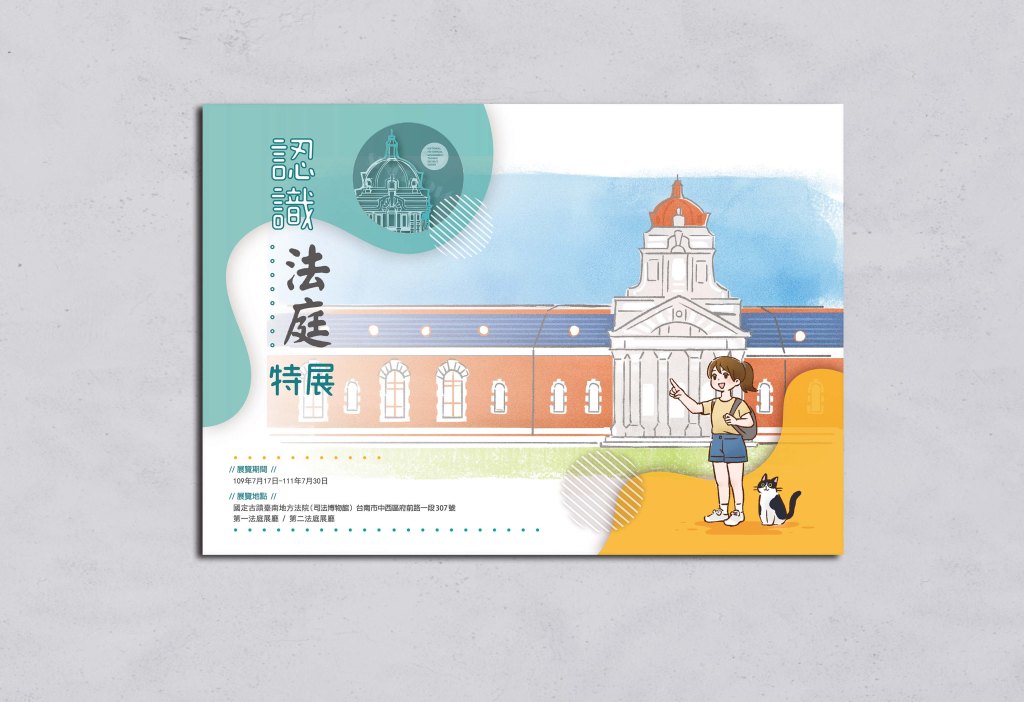 國定古蹟臺南地方法院