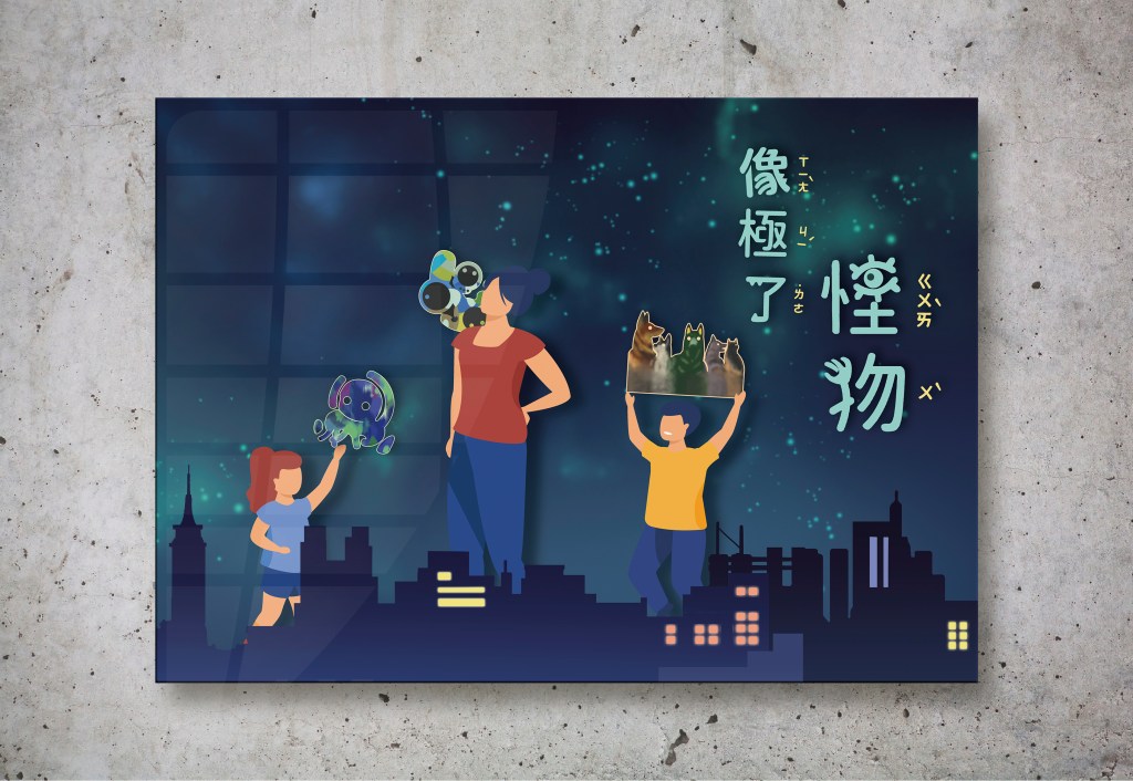 《桃園市兒童美術館》 x 展覽展場規劃案