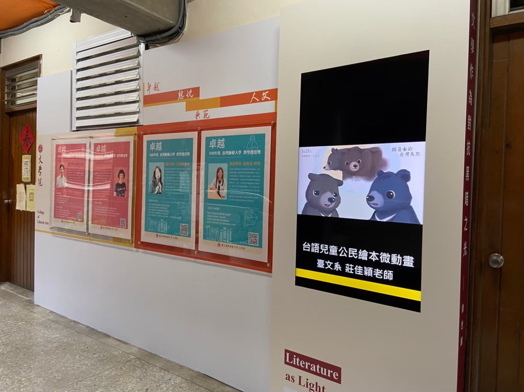 來做設計 師大 展示空間 室內空間 完工照