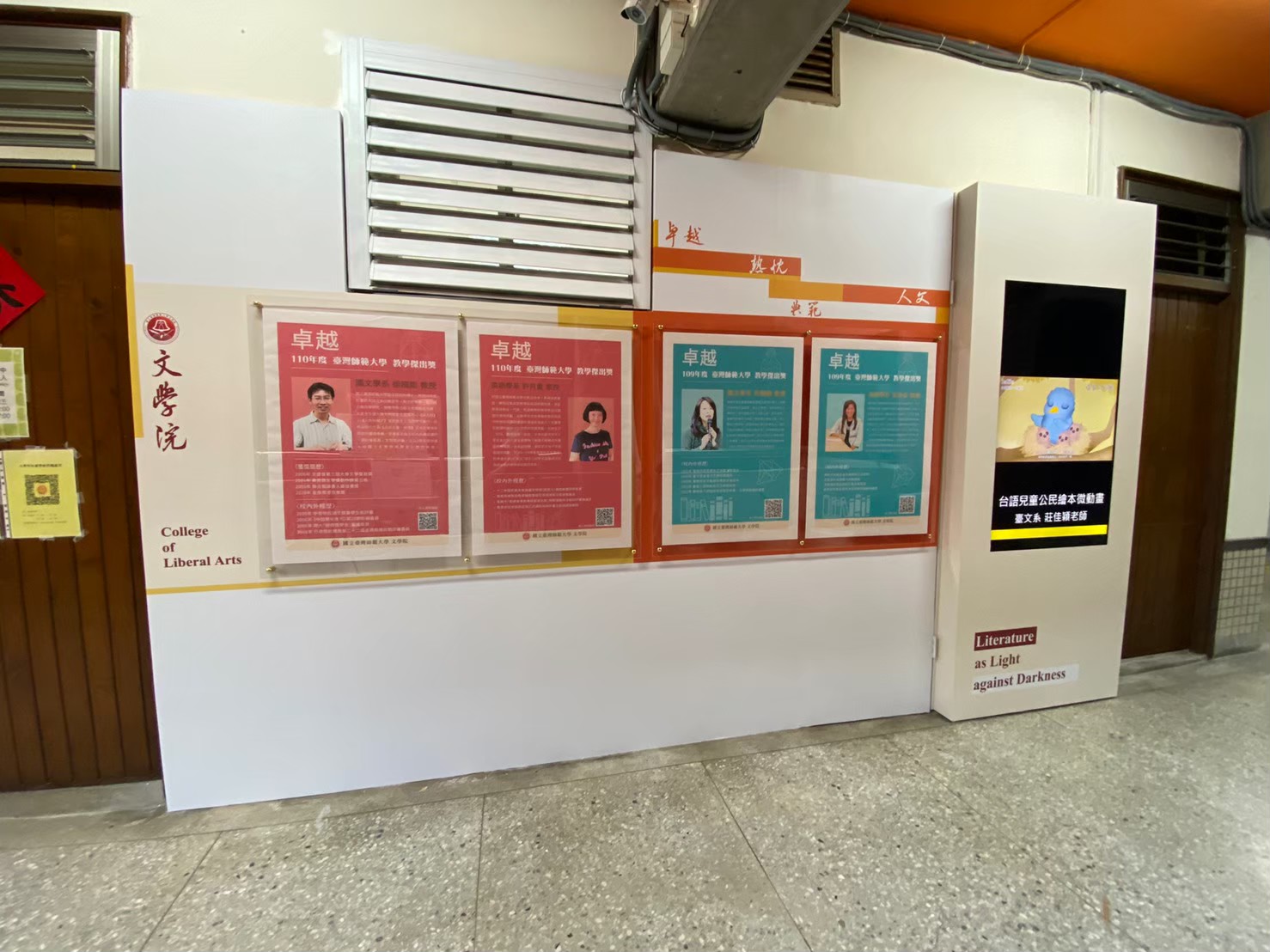 來做設計 師大 展示空間 室內空間 完工照